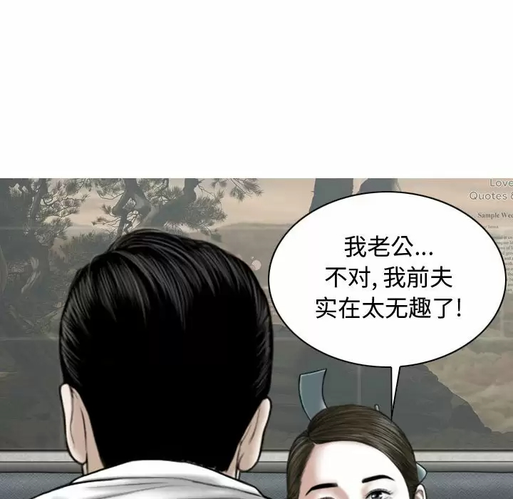 [韩国漫画] 女性友人 剧情,熟女人妻,巨乳大奶#[164P]-58