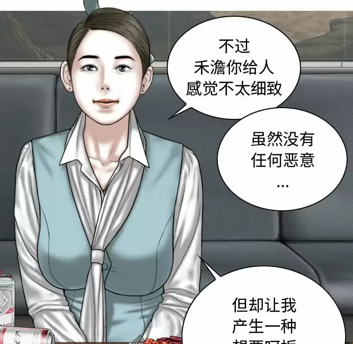 [韩国漫画] 女性友人 剧情,熟女人妻,巨乳大奶#[164P]-65