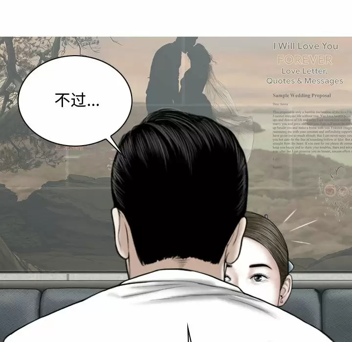 [韩国漫画] 女性友人 剧情,熟女人妻,巨乳大奶#[164P]-76
