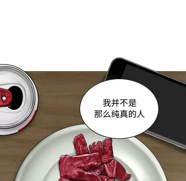 [韩国漫画] 女性友人 剧情,熟女人妻,巨乳大奶#[164P]-78