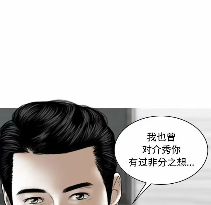 [韩国漫画] 女性友人 剧情,熟女人妻,巨乳大奶#[164P]-80