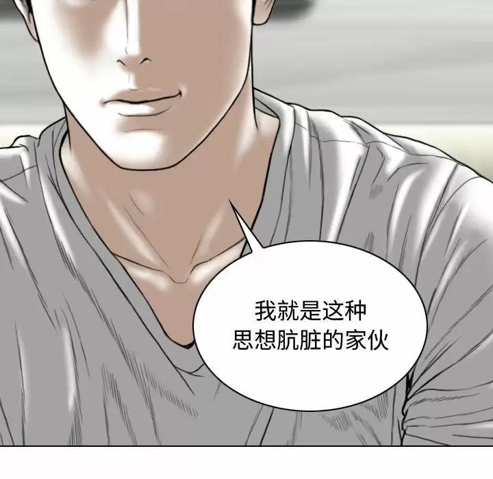 [韩国漫画] 女性友人 剧情,熟女人妻,巨乳大奶#[164P]-81