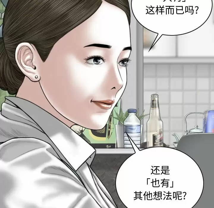 [韩国漫画] 女性友人 剧情,熟女人妻,巨乳大奶#[164P]-83