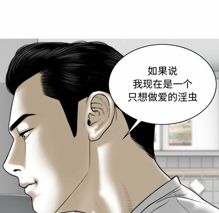 [韩国漫画] 女性友人 剧情,熟女人妻,巨乳大奶#[164P]-85