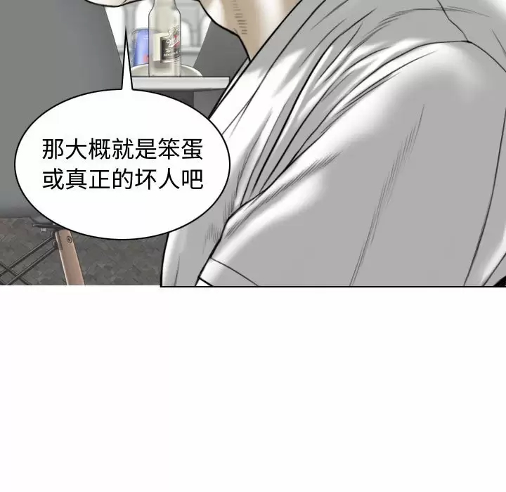 [韩国漫画] 女性友人 剧情,熟女人妻,巨乳大奶#[164P]-86