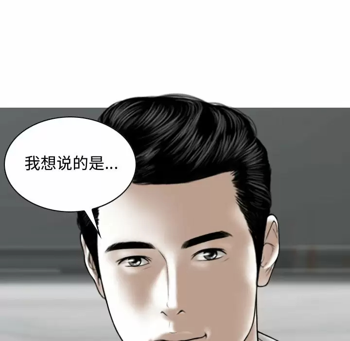 [韩国漫画] 女性友人 剧情,熟女人妻,巨乳大奶#[164P]-87