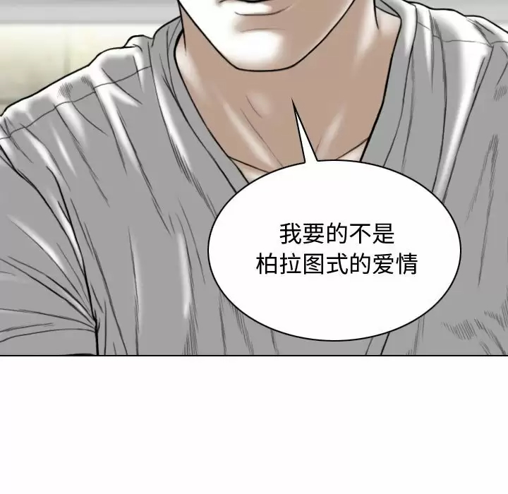[韩国漫画] 女性友人 剧情,熟女人妻,巨乳大奶#[164P]-88