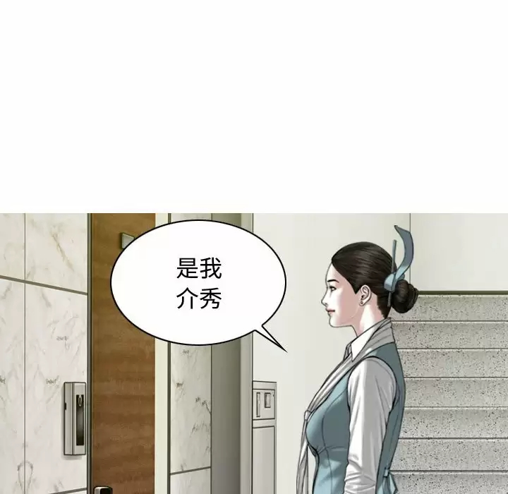 [韩国漫画] 女性友人 剧情,熟女人妻,巨乳大奶#[164P]-9