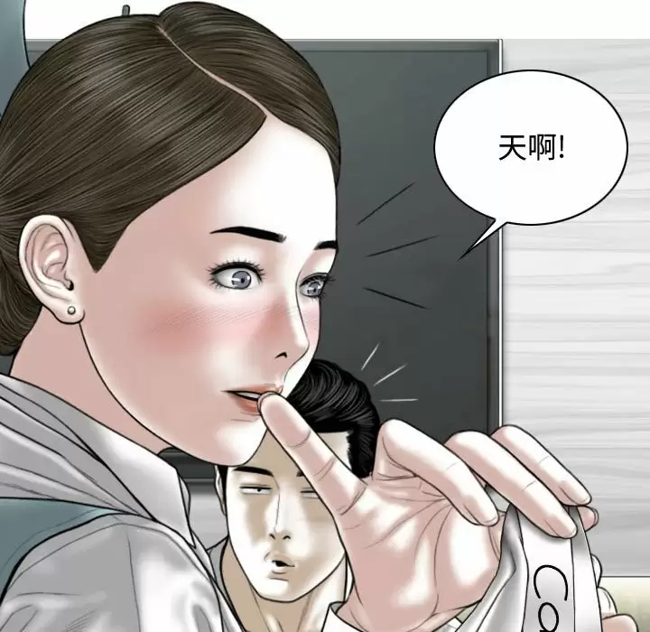 [韩国漫画] 女性友人 剧情,熟女人妻,巨乳大奶#[164P]-94