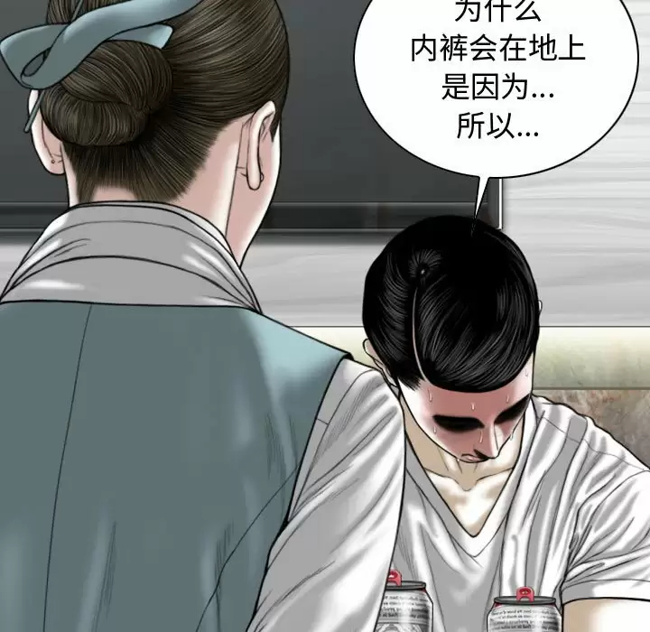 [韩国漫画] 女性友人 剧情,熟女人妻,巨乳大奶#[164P]-99