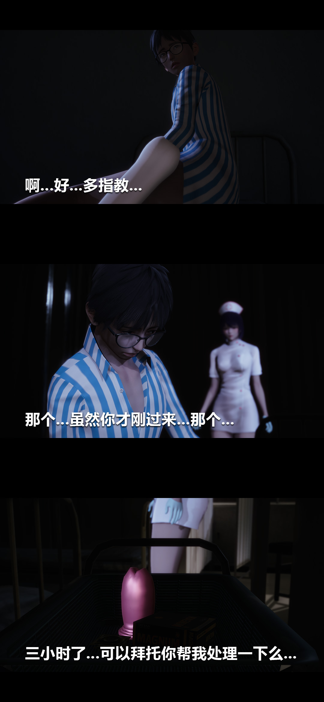 [韩国漫画] 榨精病栋3D 剧情,熟女人妻#[14P]-2