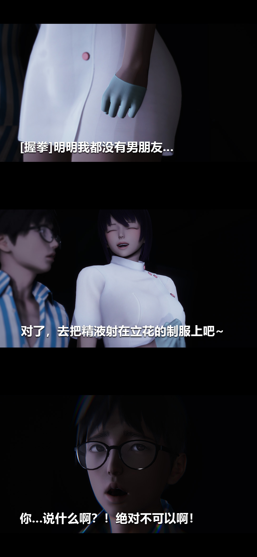 [韩国漫画] 榨精病栋3D 剧情,熟女人妻#[15P]-13