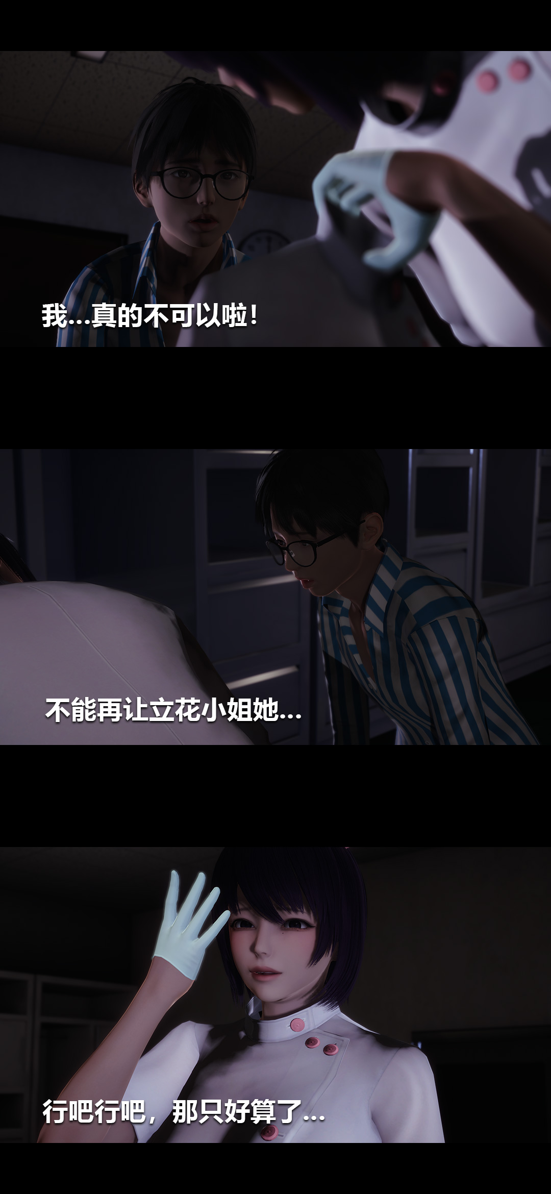 [韩国漫画] 榨精病栋3D 剧情,熟女人妻#[15P]-1