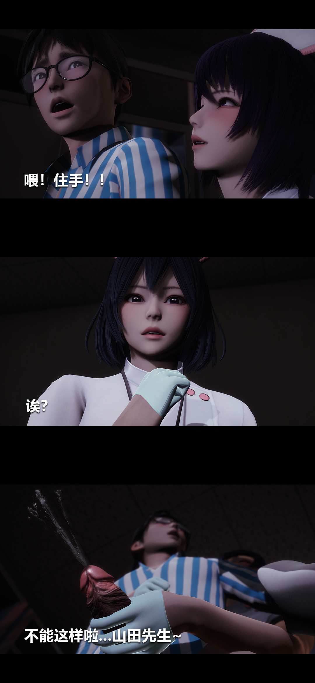 [韩国漫画] 榨精病栋3D 剧情,熟女人妻#[15P]-11