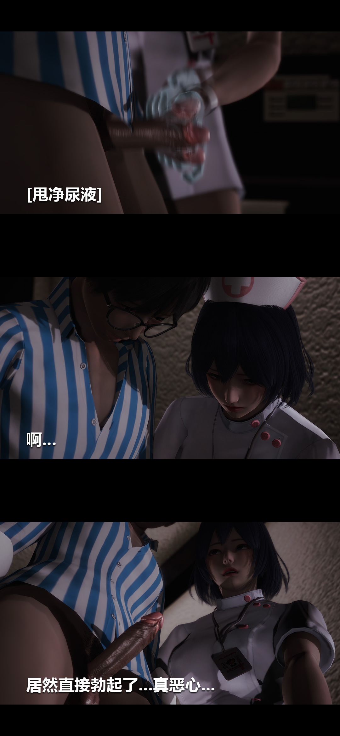 [韩国漫画] 榨精病栋3D 剧情,熟女人妻#[14P]-8