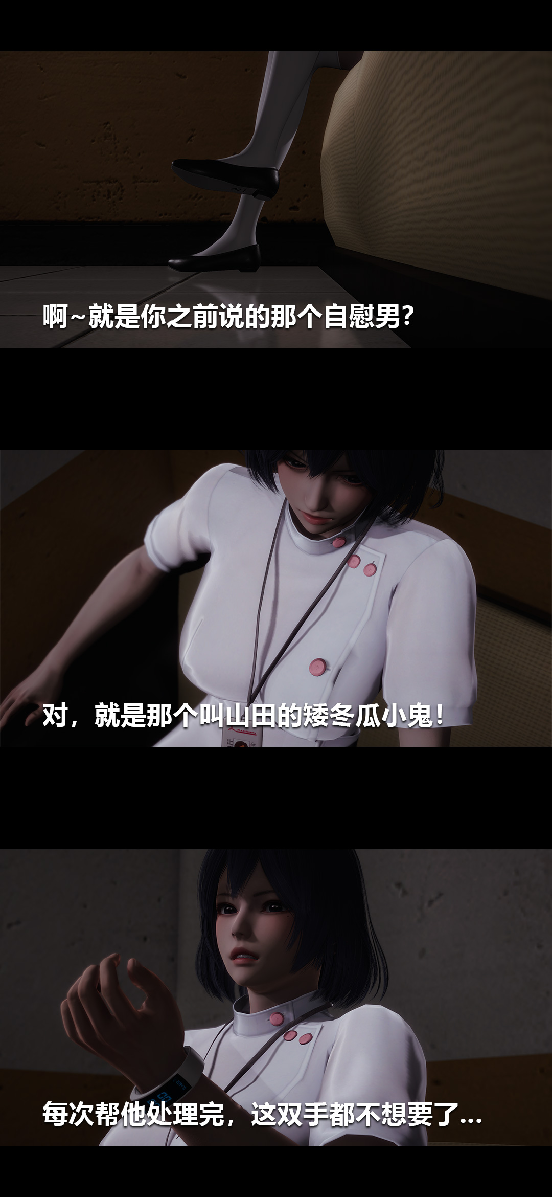 [韩国漫画] 榨精病栋3D 剧情,熟女人妻#[14P]-2