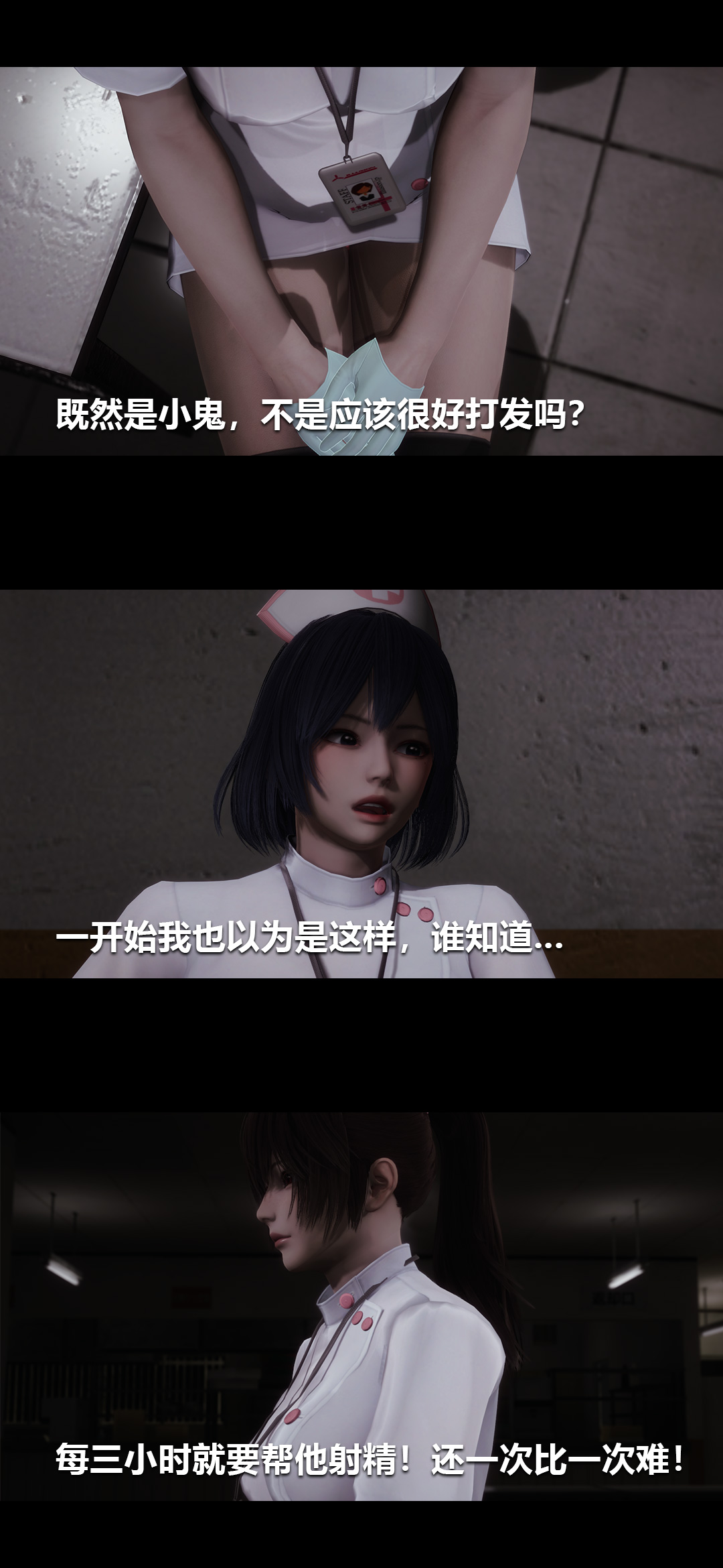 [韩国漫画] 榨精病栋3D 剧情,熟女人妻#[14P]-3