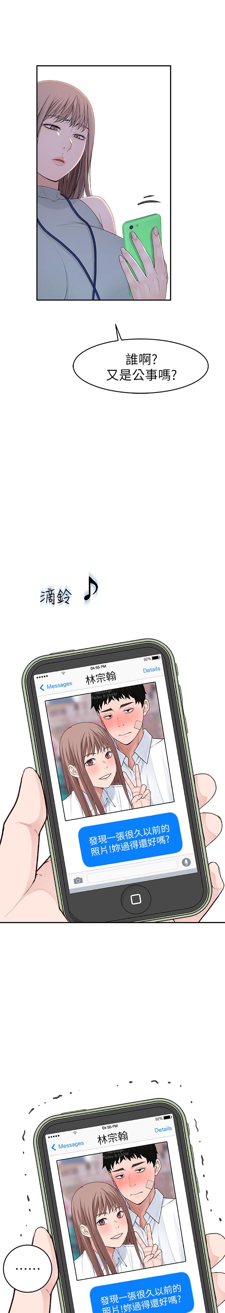 [韩国漫画] 我们的特殊关系 爱情,巨乳大奶#[38P]-23