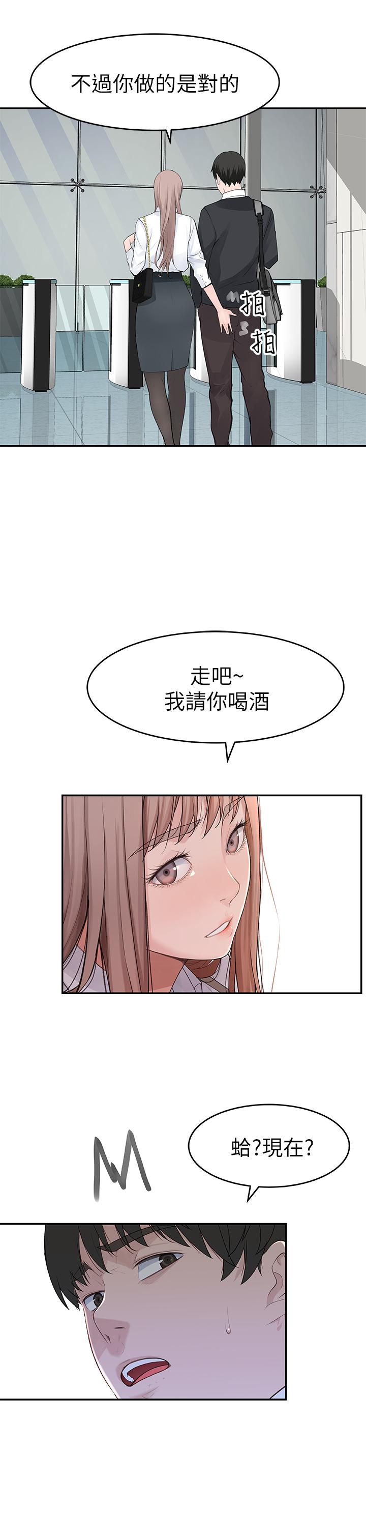 [韩国漫画] 我们的特殊关系 爱情,巨乳大奶#[35P]-1