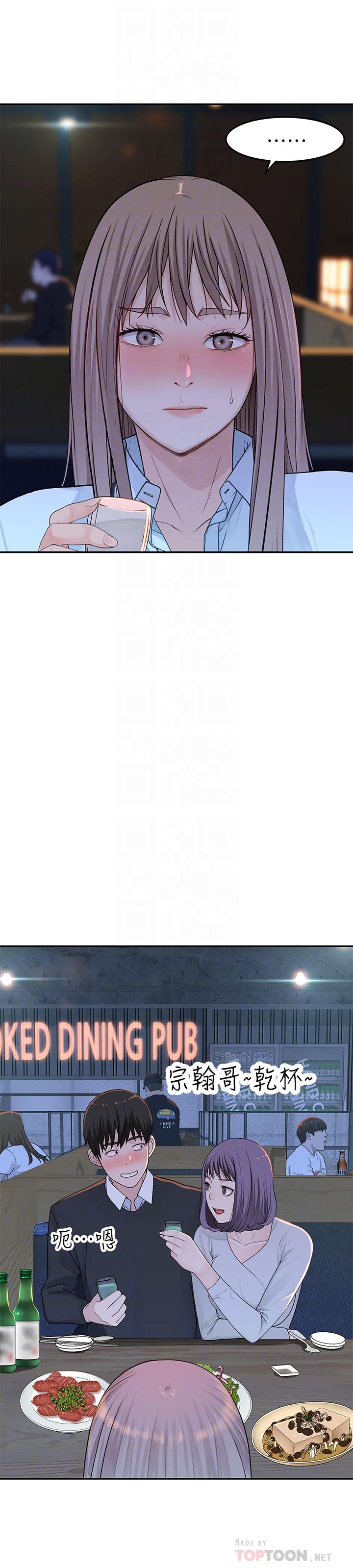 [韩国漫画] 我们的特殊关系 爱情,巨乳大奶#[35P]-14