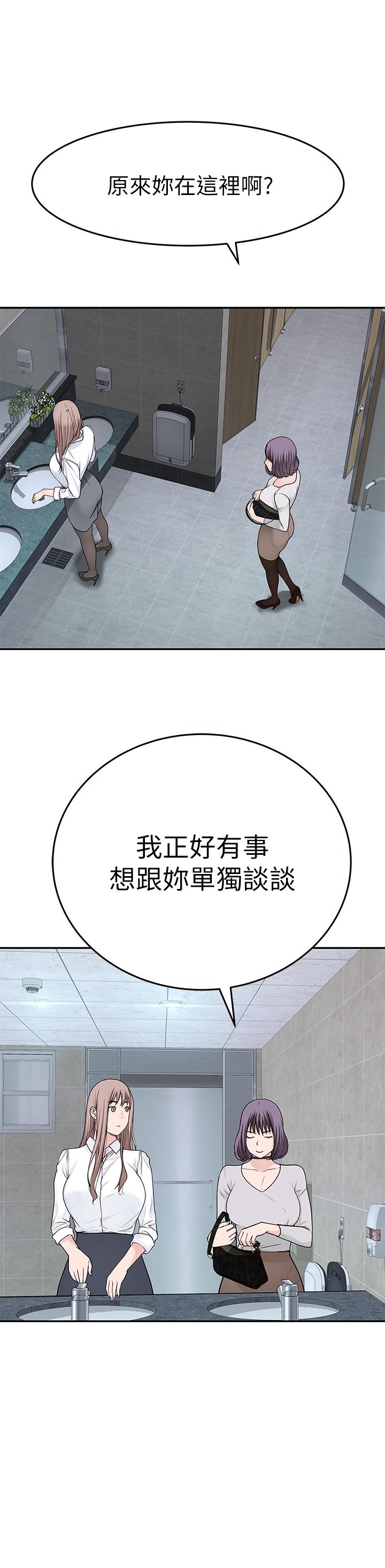[韩国漫画] 我们的特殊关系 爱情,巨乳大奶#[35P]-28