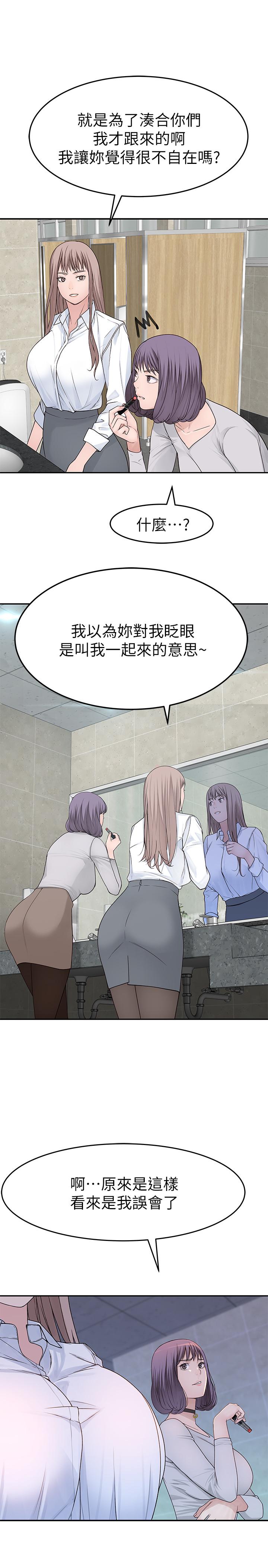 [韩国漫画] 我们的特殊关系 爱情,巨乳大奶#[35P]-30