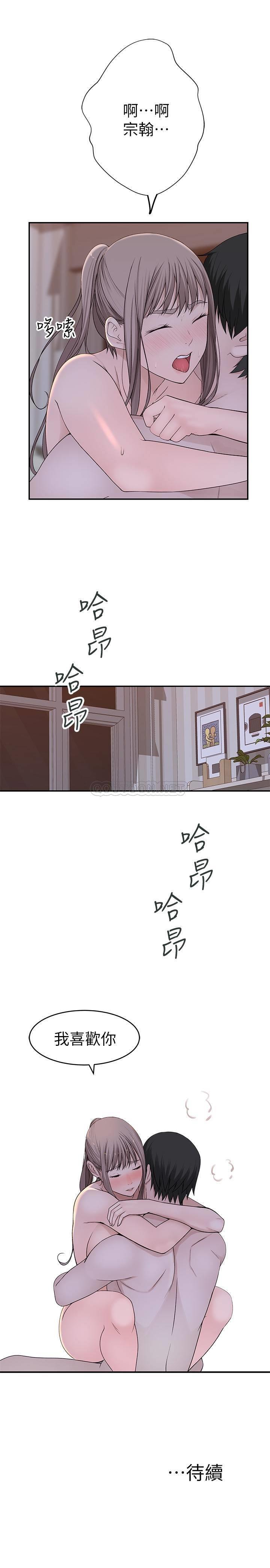 [韩国漫画] 我们的特殊关系 爱情,巨乳大奶#[28P]-28