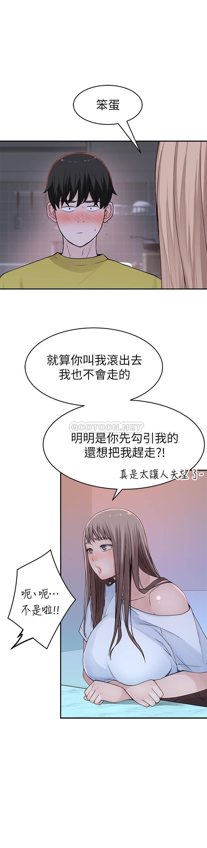 [韩国漫画] 我们的特殊关系 爱情,巨乳大奶#[35P]-28