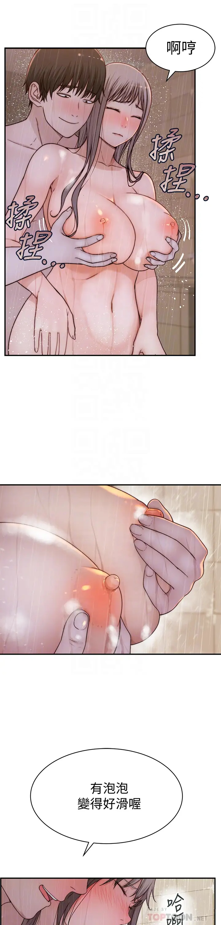 [韩国漫画] 我们的特殊关系 爱情,巨乳大奶#[46P]-16
