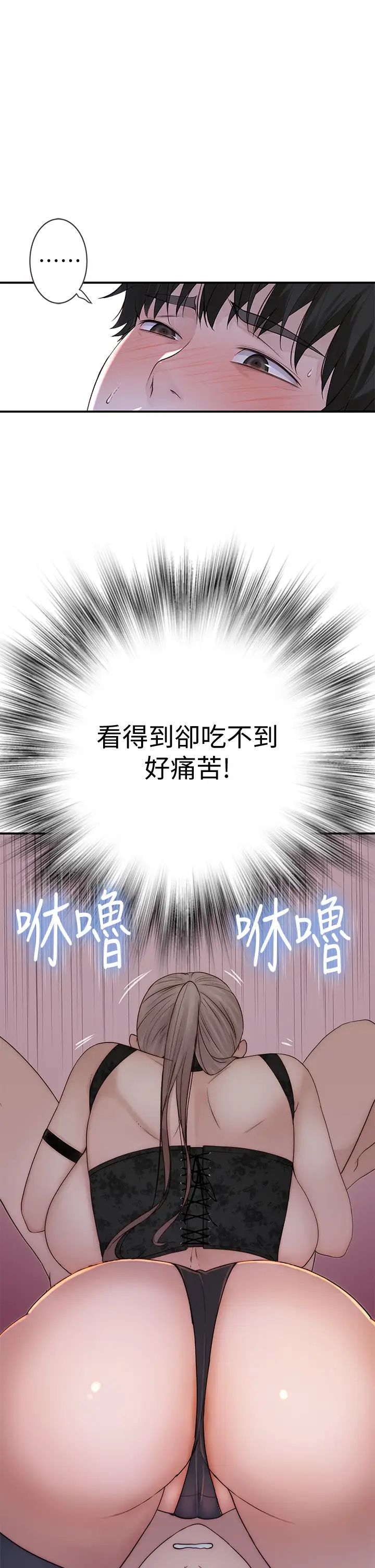 [韩国漫画] 我们的特殊关系 爱情,巨乳大奶#[43P]-26