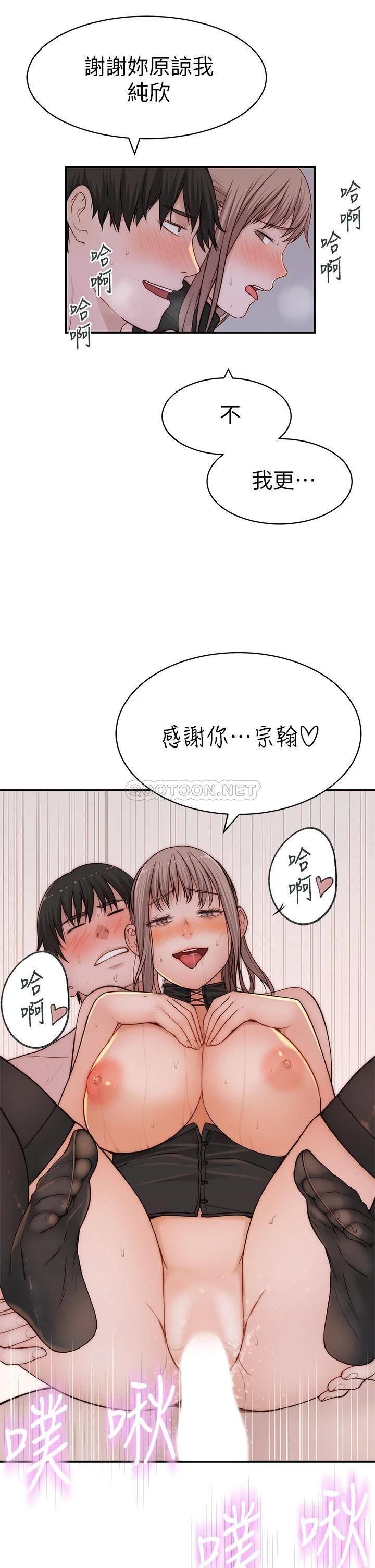 [韩国漫画] 我们的特殊关系 爱情,巨乳大奶#[44P]-43