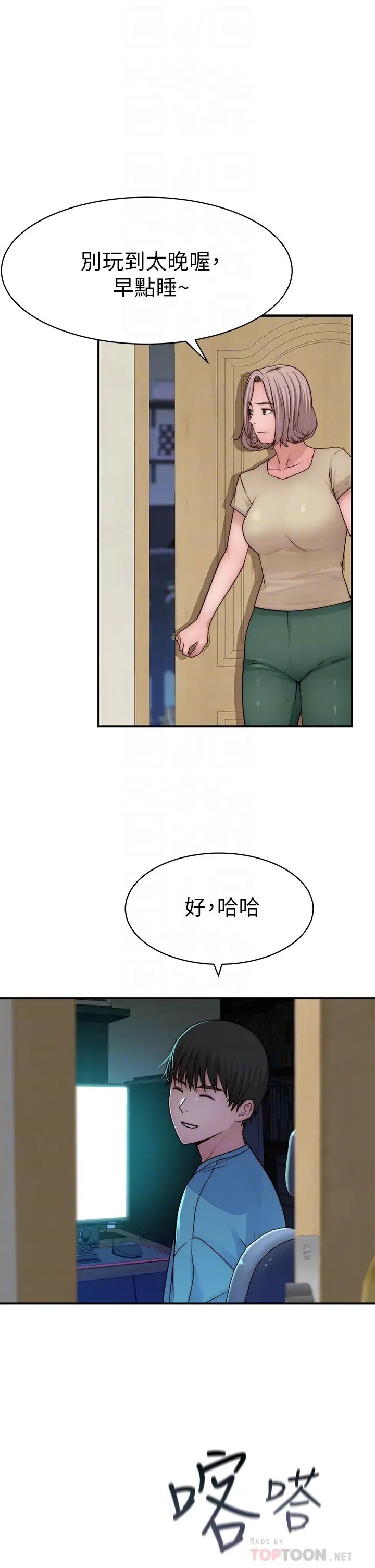 [韩国漫画] 我们的特殊关系 爱情,巨乳大奶#[46P]-18