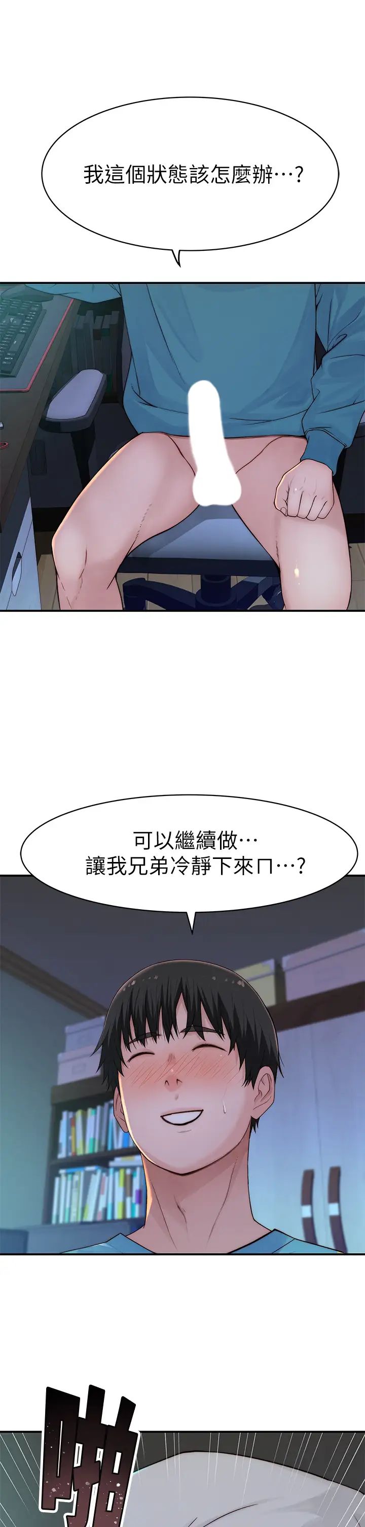[韩国漫画] 我们的特殊关系 爱情,巨乳大奶#[46P]-24