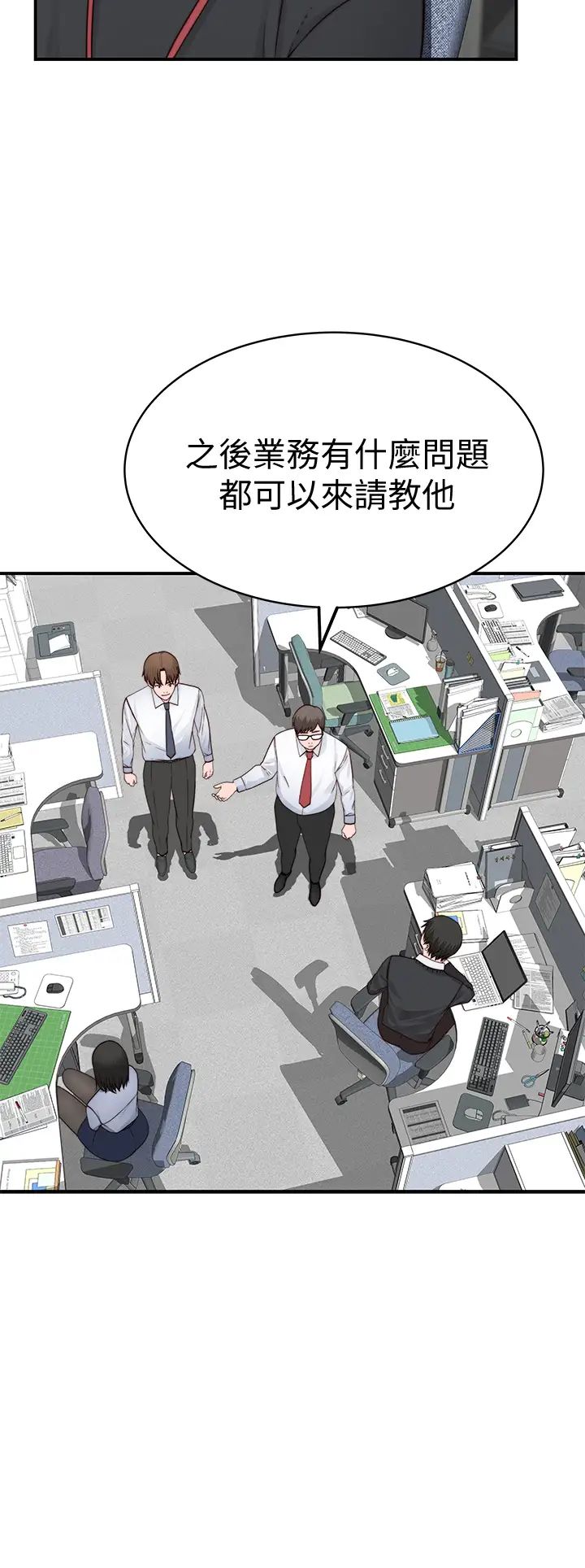 [韩国漫画] 我们的特殊关系 爱情,巨乳大奶#[47P]-17