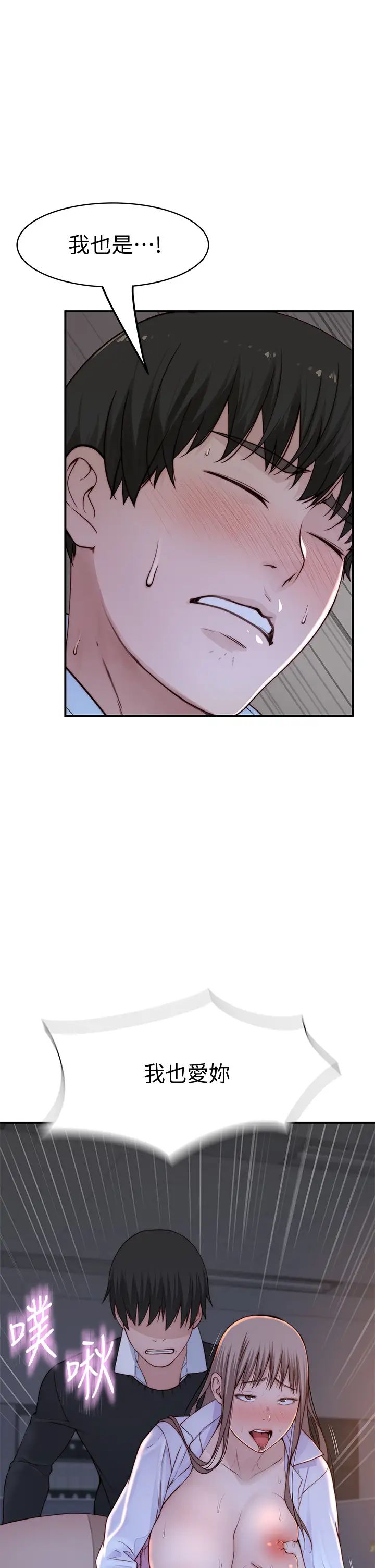 [韩国漫画] 我们的特殊关系 爱情,巨乳大奶#[46P]-45
