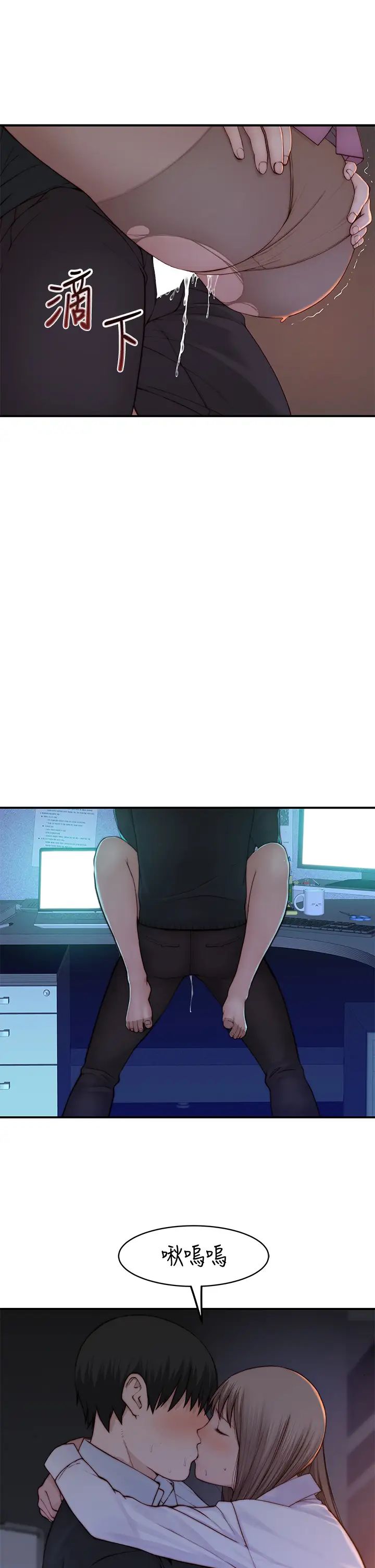 [韩国漫画] 我们的特殊关系 爱情,巨乳大奶#[51P]-20