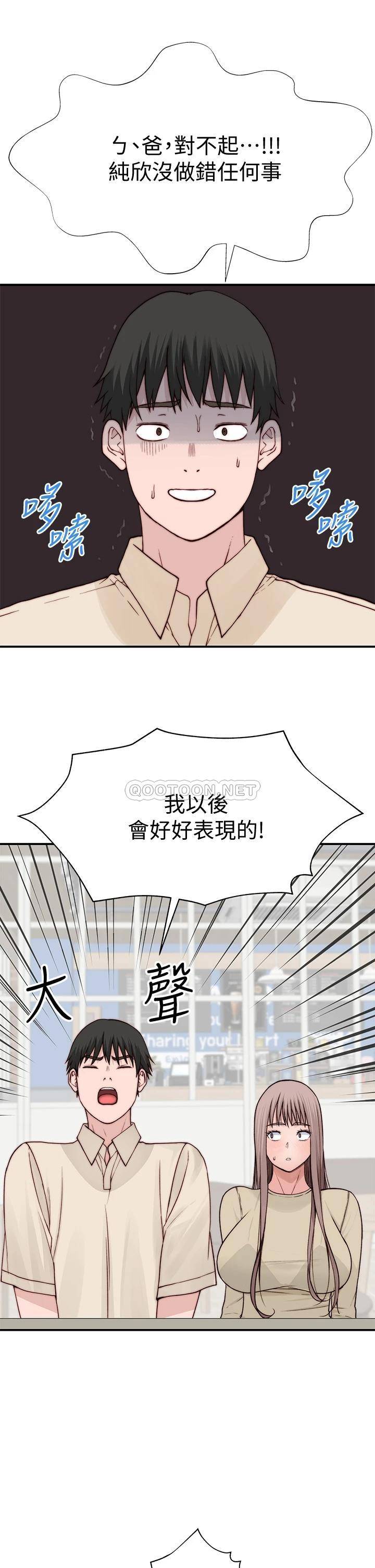 [韩国漫画] 我们的特殊关系 爱情,巨乳大奶#[45P]-27