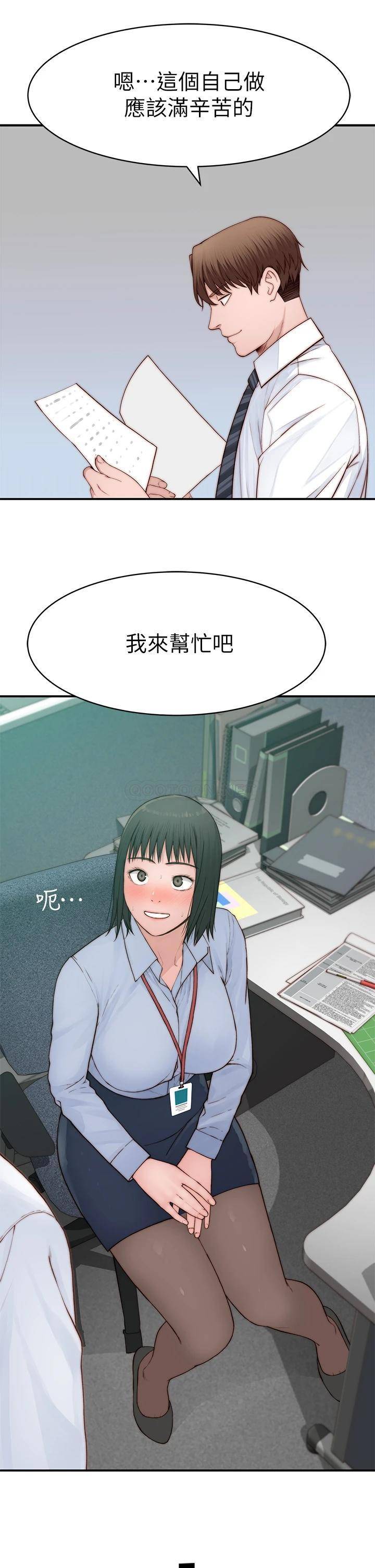 [韩国漫画] 我们的特殊关系 爱情,巨乳大奶#[47P]-25