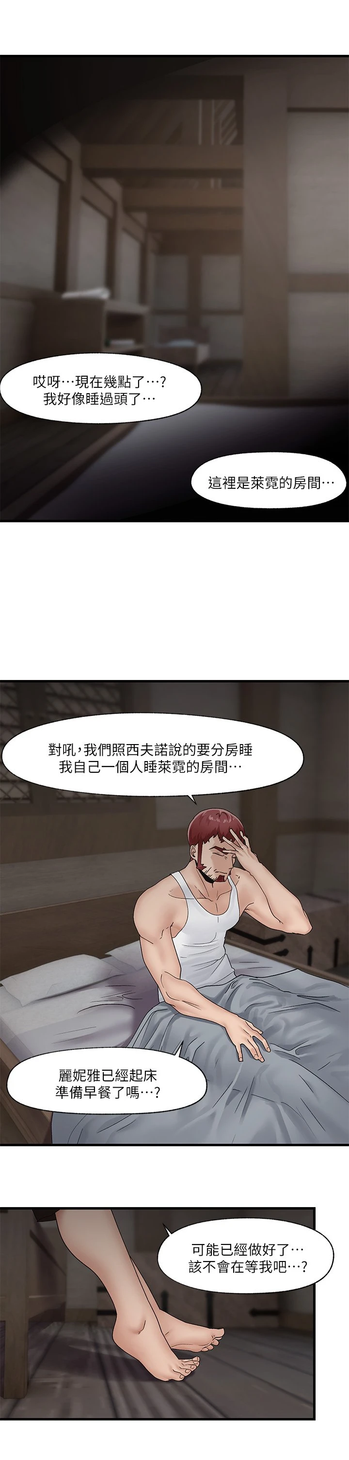 [韩国漫画] 异世界催眠王 奇幻,巨乳大奶,妖精#[28P]-26