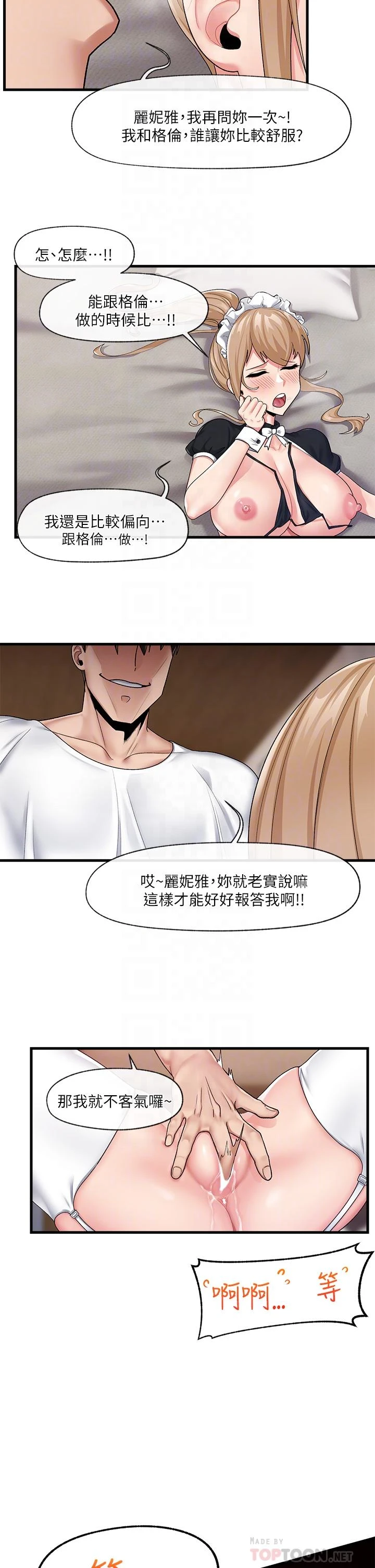 [韩国漫画] 异世界催眠王 奇幻,巨乳大奶,妖精#[36P]-14