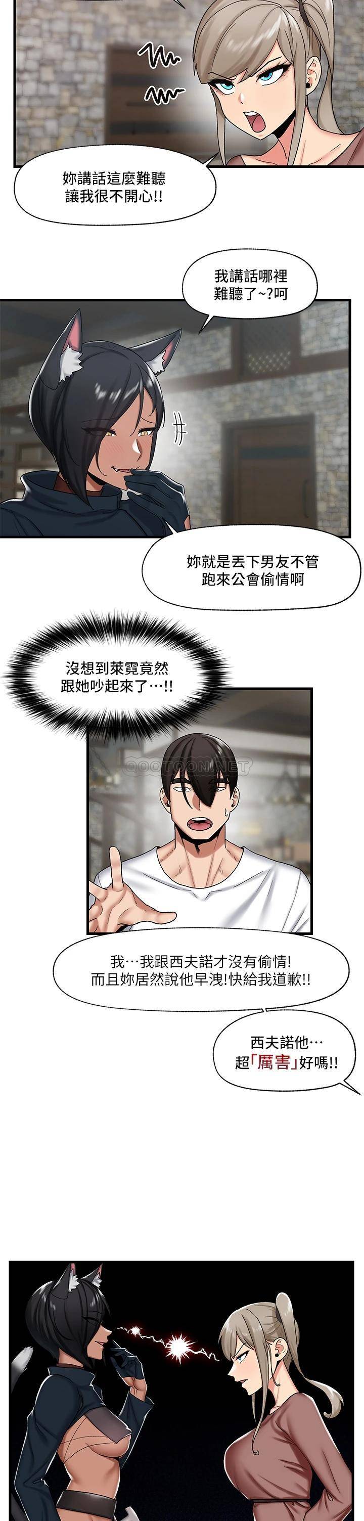 [韩国漫画] 异世界催眠王 奇幻,巨乳大奶,妖精#[37P]-5