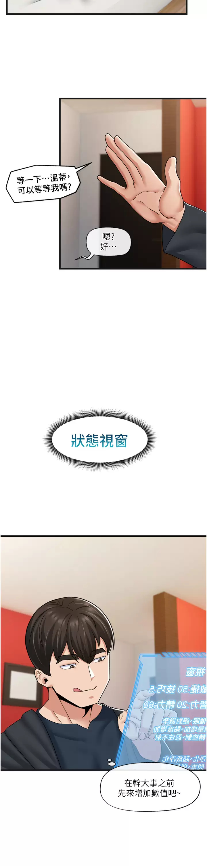 [韩国漫画] 异世界催眠王 奇幻,巨乳大奶,妖精#[37P]-21