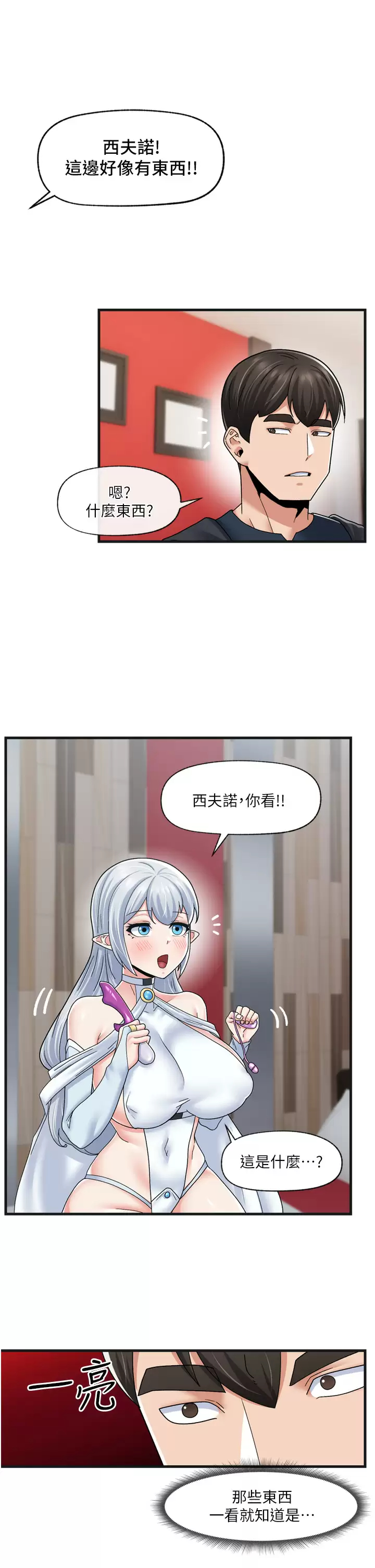 [韩国漫画] 异世界催眠王 奇幻,巨乳大奶,妖精#[37P]-24