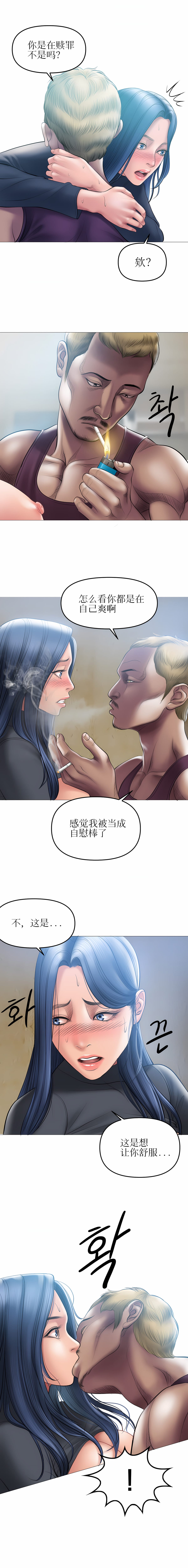 [韩国漫画] 催眠烟 剧情,熟女人妻#[16P]-8