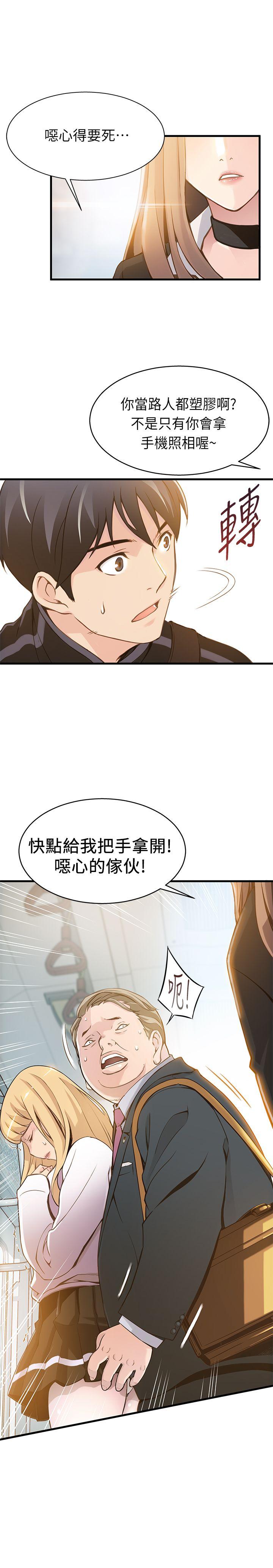 [韩国漫画] 弱点 剧情,女教师,巨乳大奶#[36P]-35