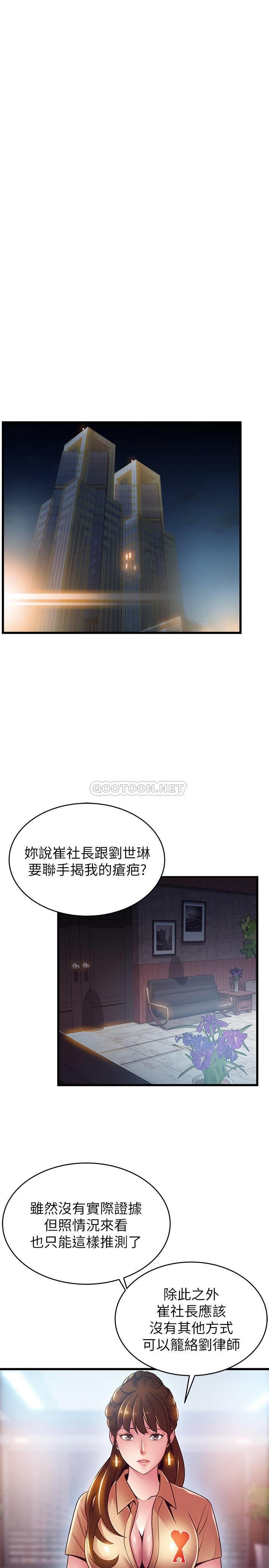 [韩国漫画] 弱点 剧情,女教师,巨乳大奶#[39P]-1