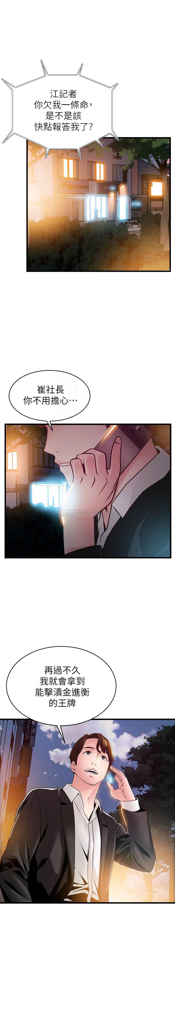 [韩国漫画] 弱点 剧情,女教师,巨乳大奶#[39P]-12