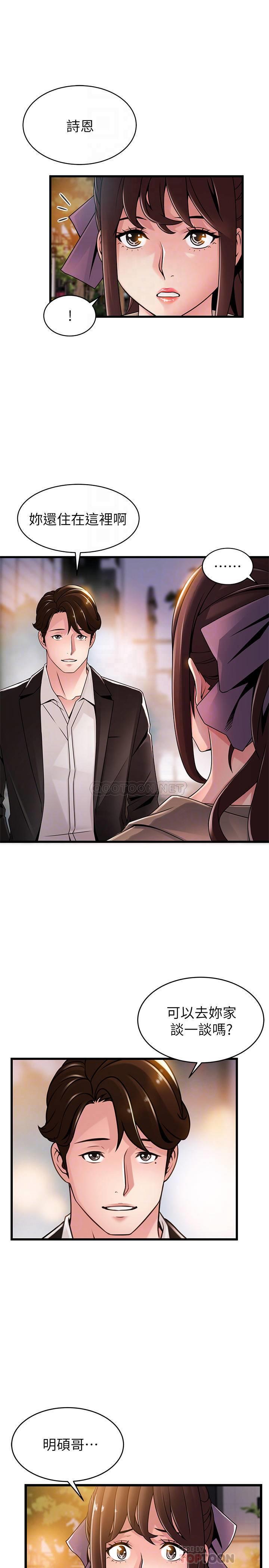 [韩国漫画] 弱点 剧情,女教师,巨乳大奶#[39P]-16