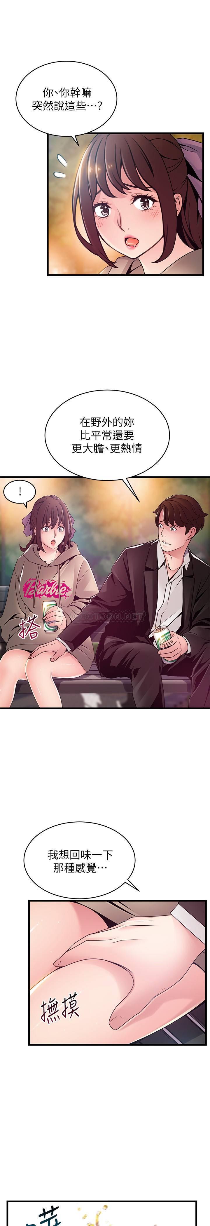 [韩国漫画] 弱点 剧情,女教师,巨乳大奶#[39P]-20