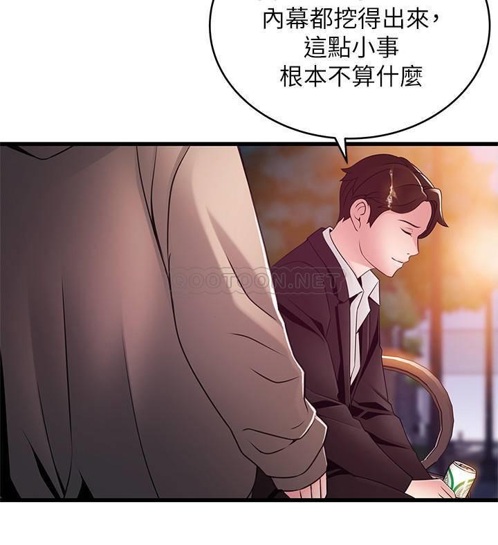 [韩国漫画] 弱点 剧情,女教师,巨乳大奶#[39P]-25